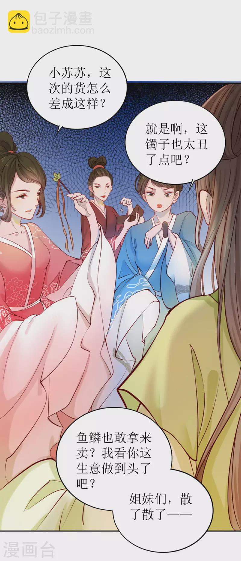 第1话 你被卖掉了！(1/2)-第2话