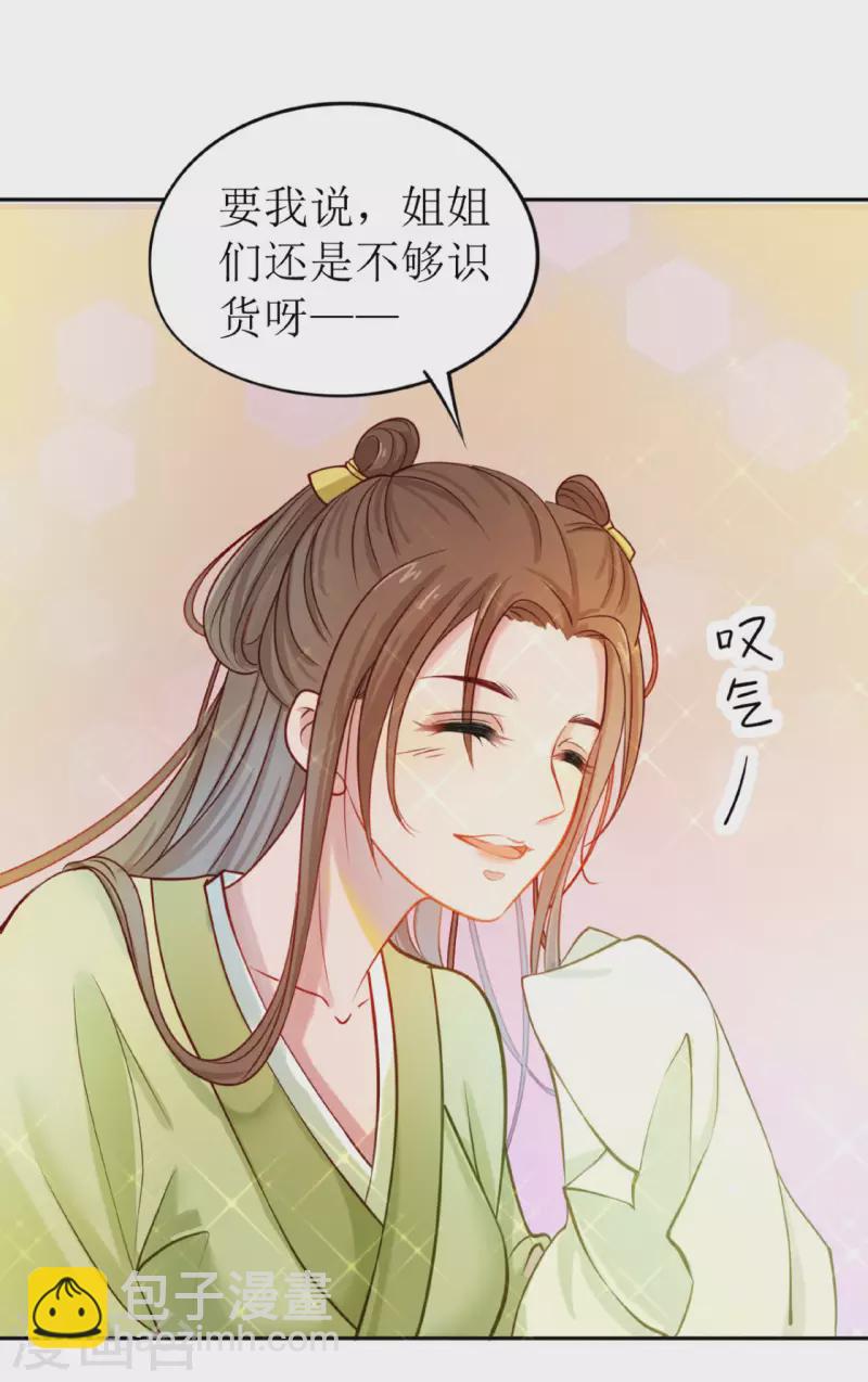 第1话 你被卖掉了！(1/2)-第2话