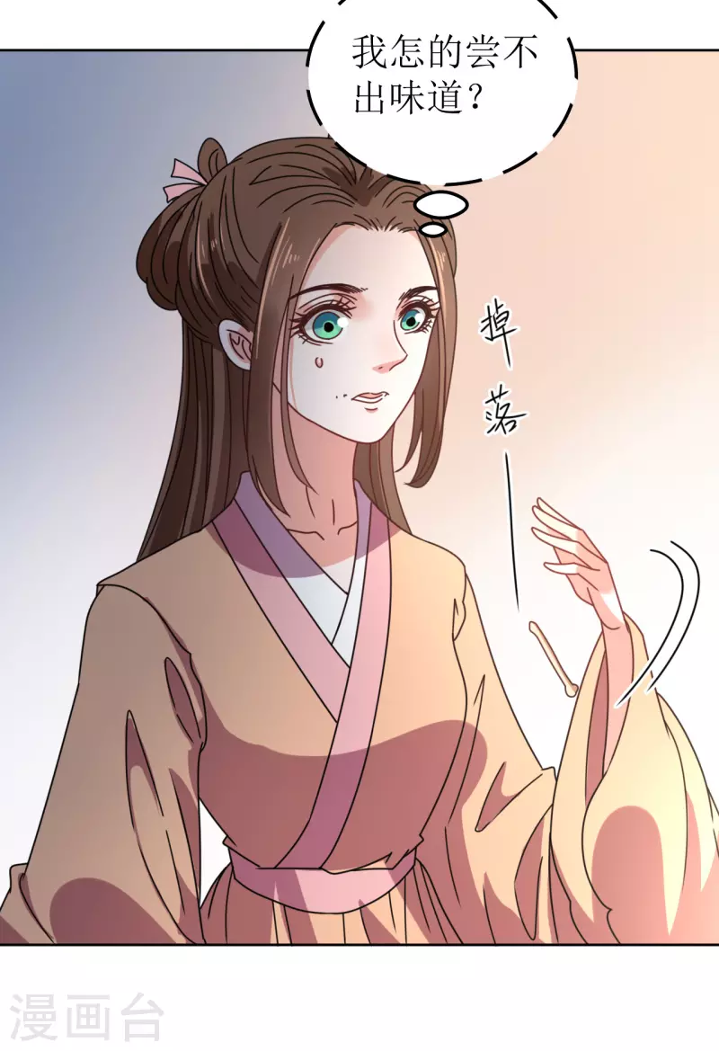 第101话 意绵绵静日玉生香-第102话