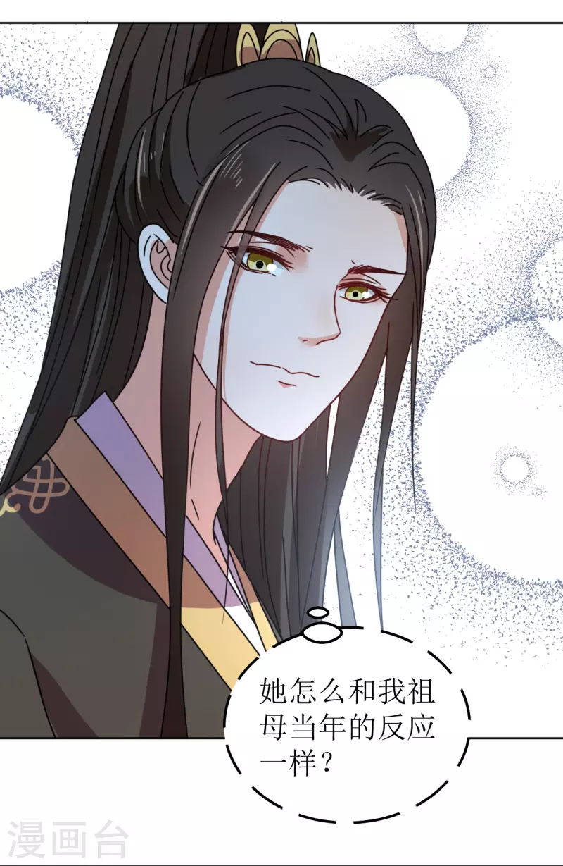 第101话 意绵绵静日玉生香-第102话