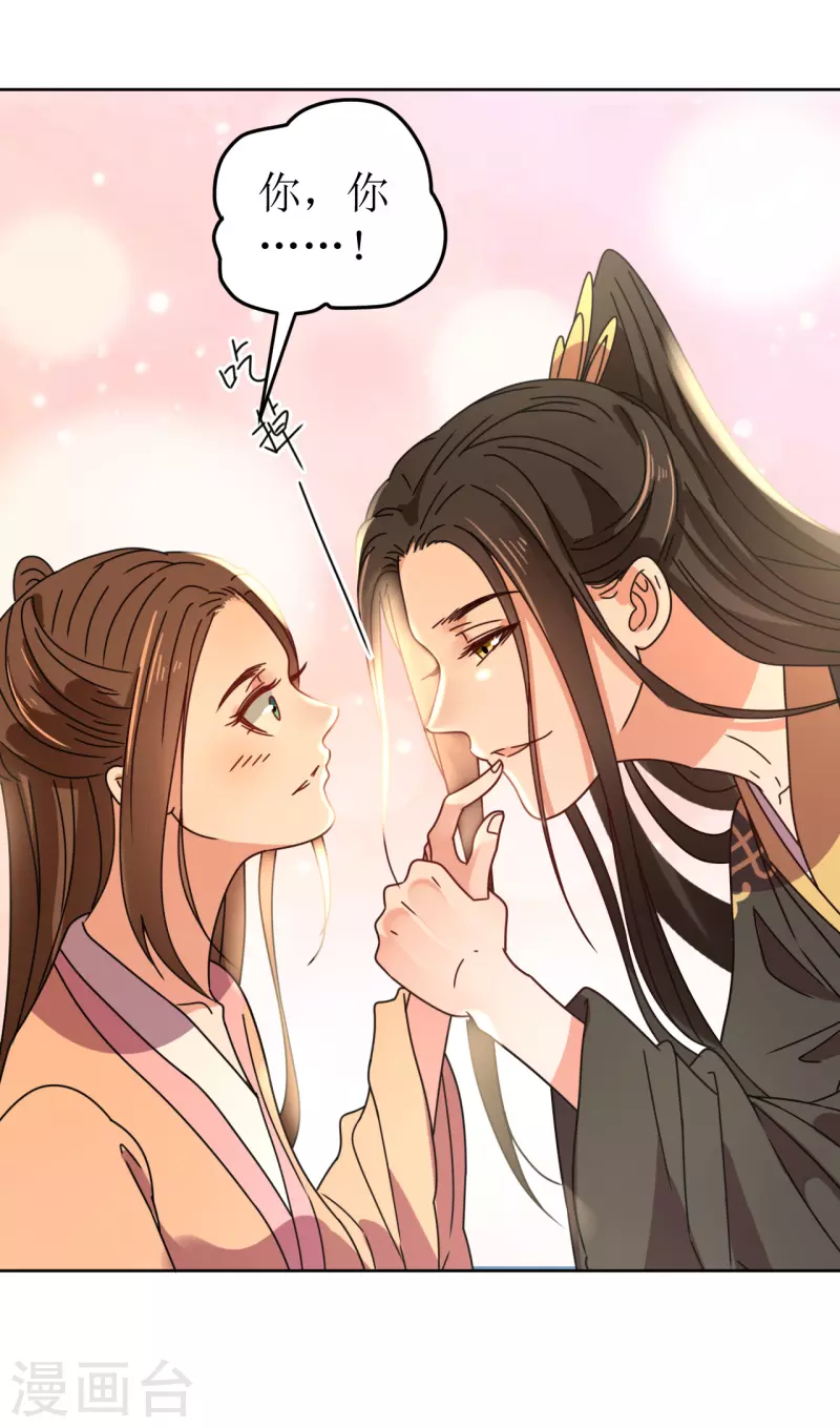 第101话 意绵绵静日玉生香-第102话