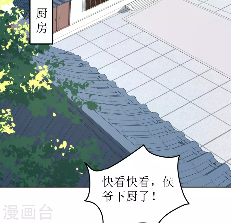 第101话 意绵绵静日玉生香-第102话