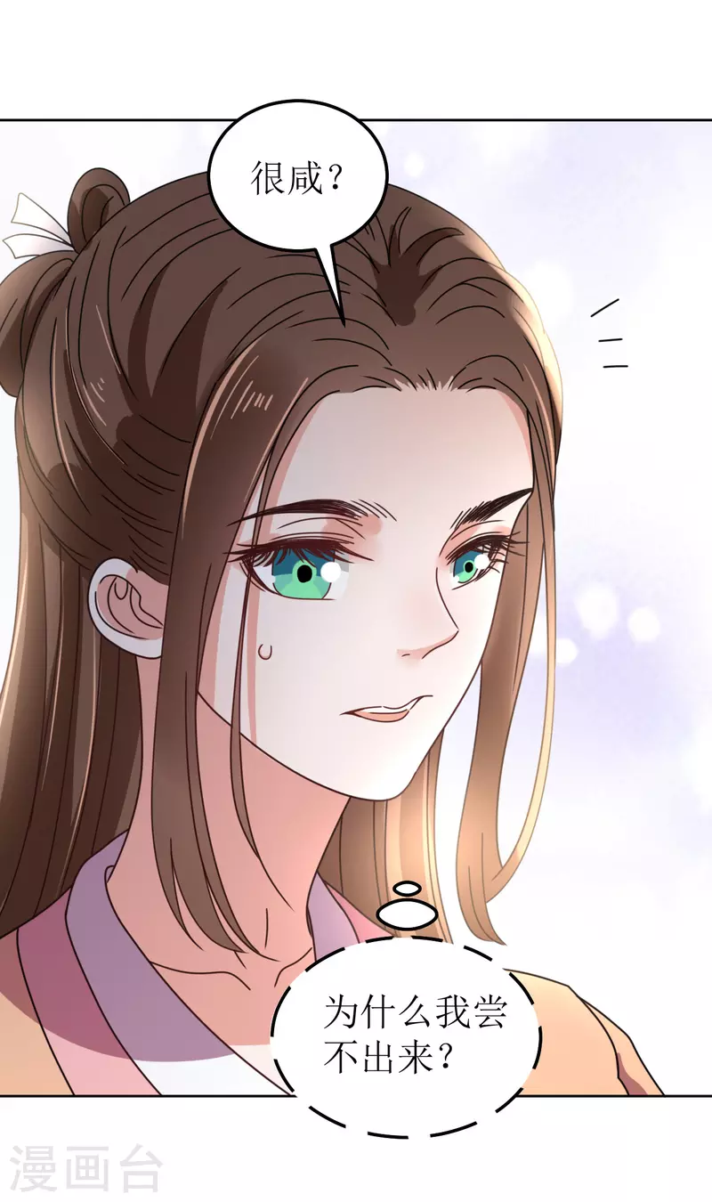 第101话 意绵绵静日玉生香-第102话