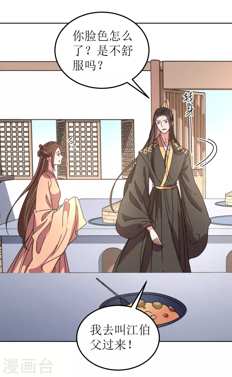 第101话 意绵绵静日玉生香-第102话