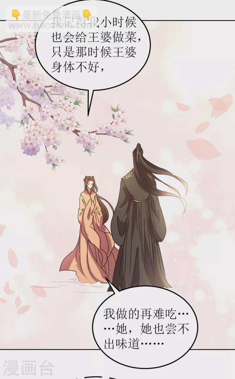 第101话 意绵绵静日玉生香-第102话