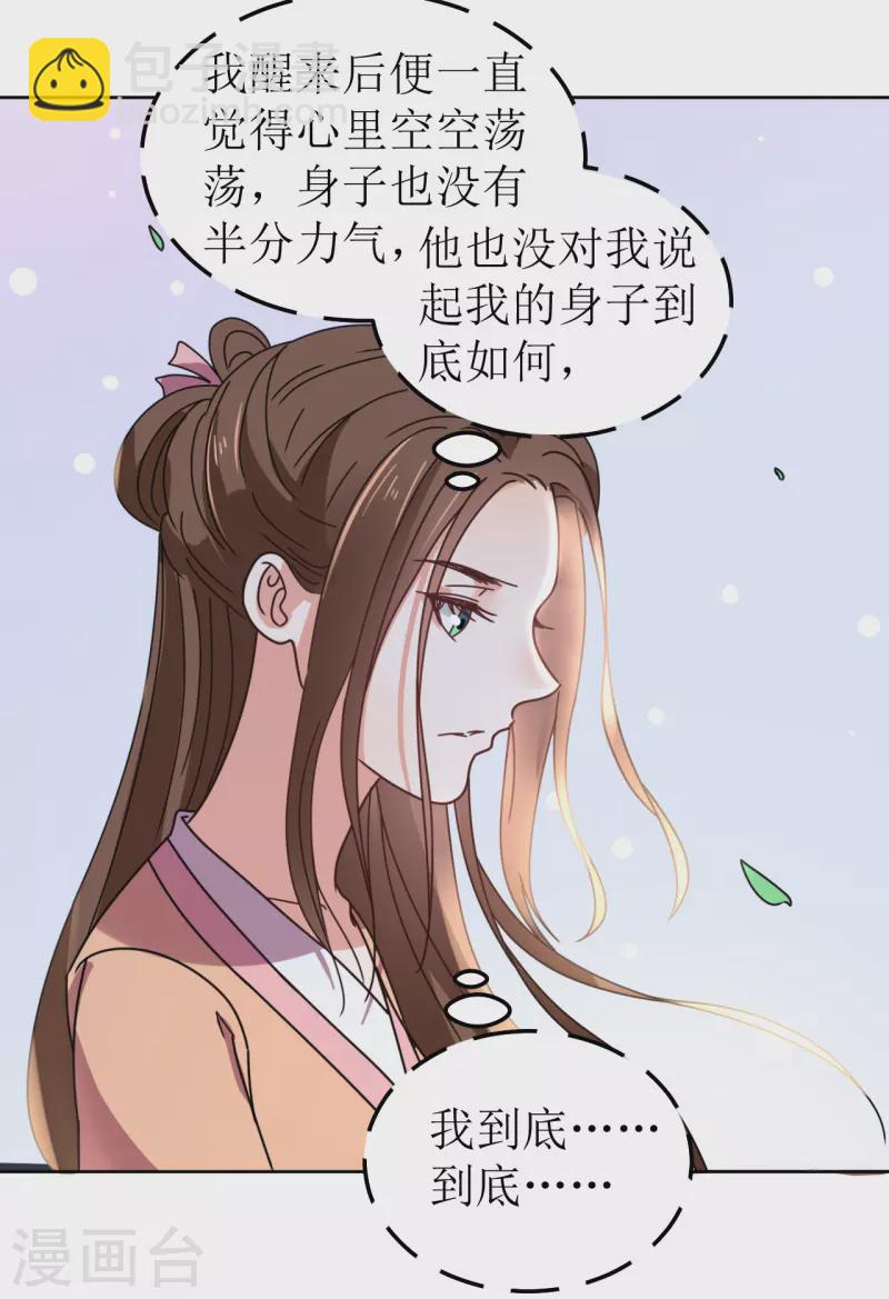 第101话 意绵绵静日玉生香-第102话