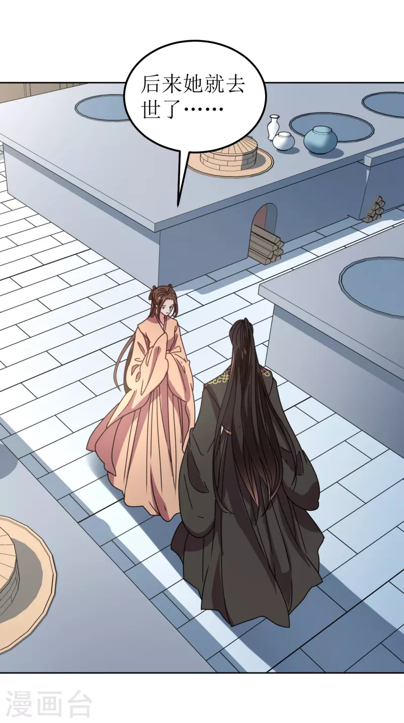 第101话 意绵绵静日玉生香-第102话