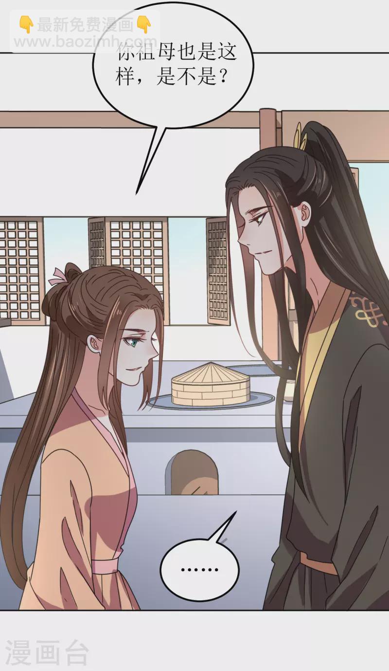 第101话 意绵绵静日玉生香-第102话