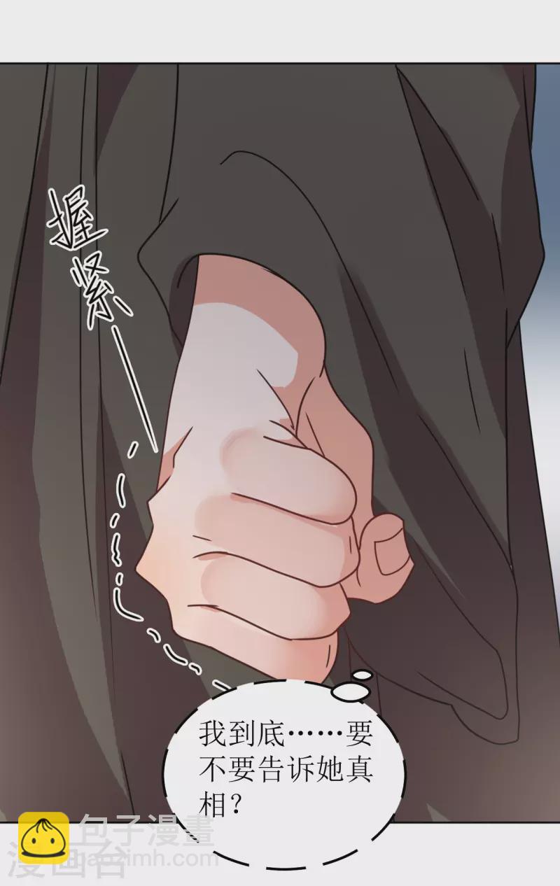 第101话 意绵绵静日玉生香-第102话