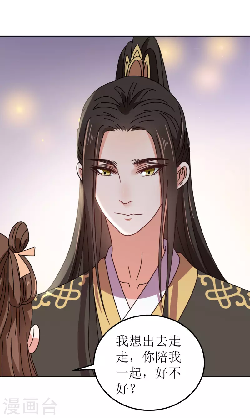 第101话 意绵绵静日玉生香-第102话