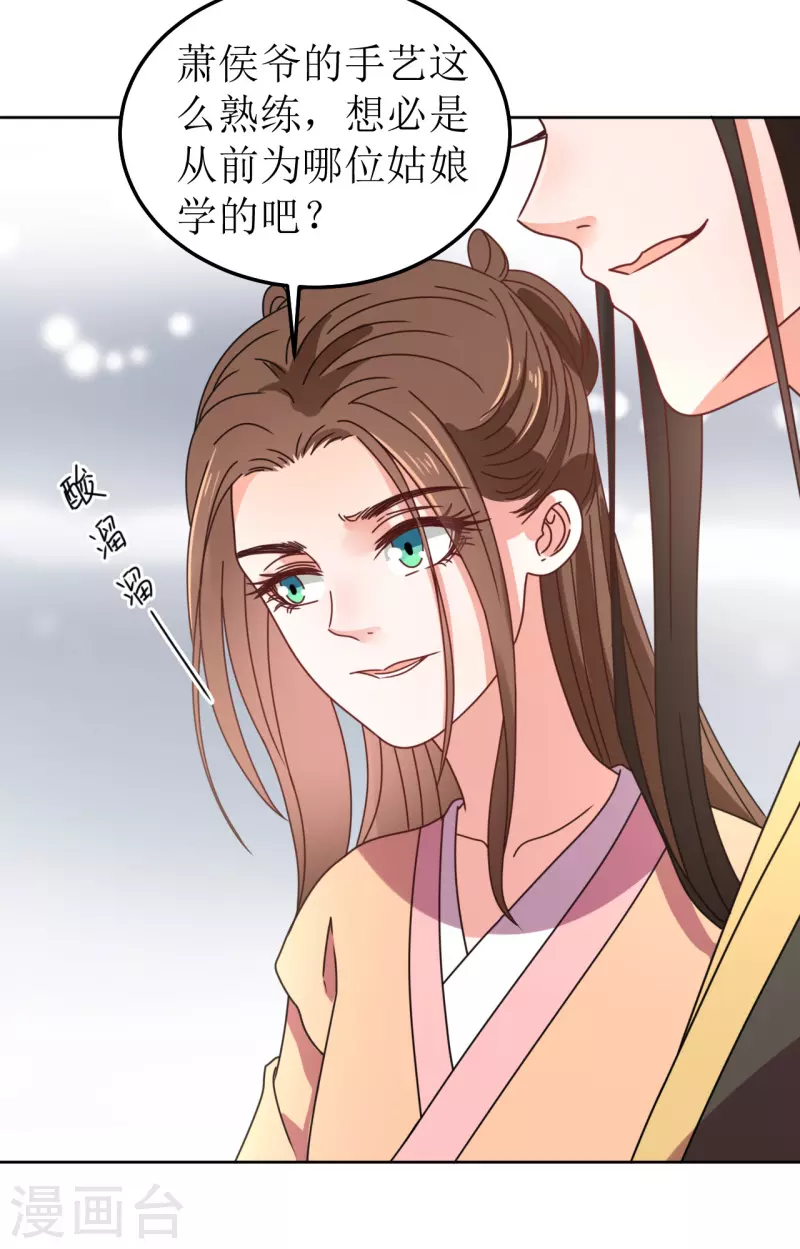 第101话 意绵绵静日玉生香-第102话