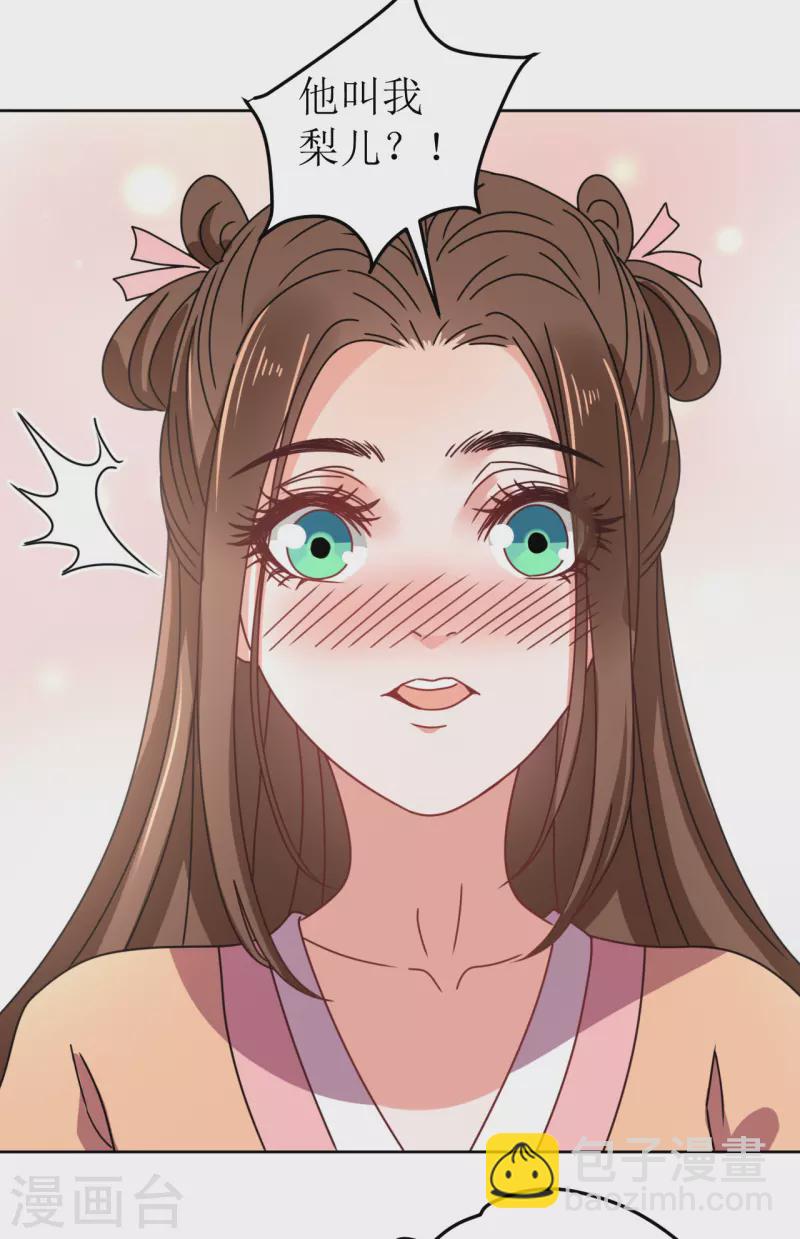 第101话 意绵绵静日玉生香-第102话