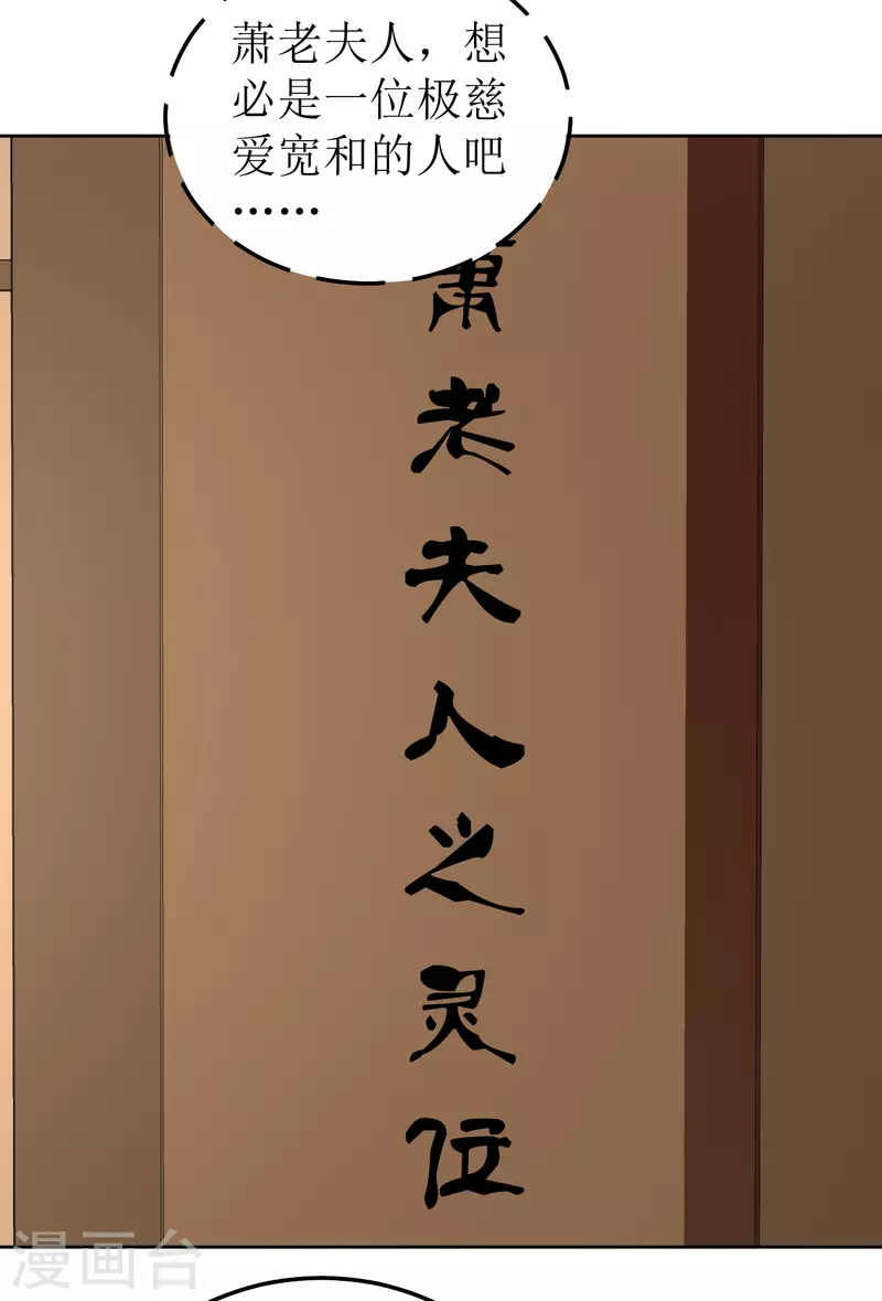 第103话 诀别-第104话