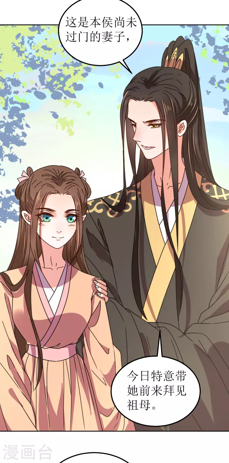 第103话 诀别-第104话