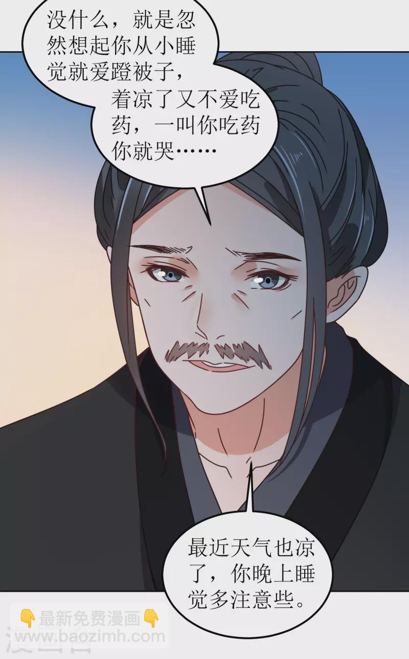 第105话 假相是真-第106话