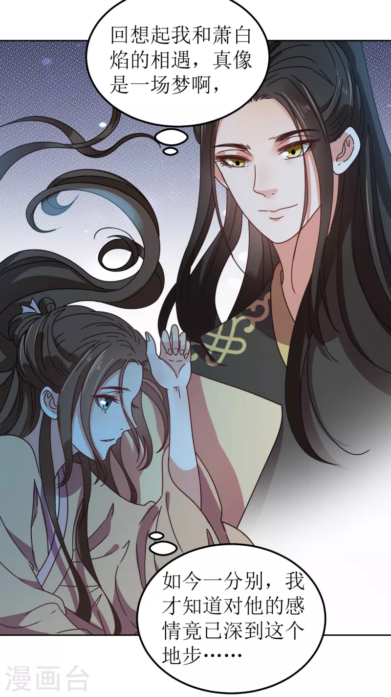 第105话 假相是真-第106话