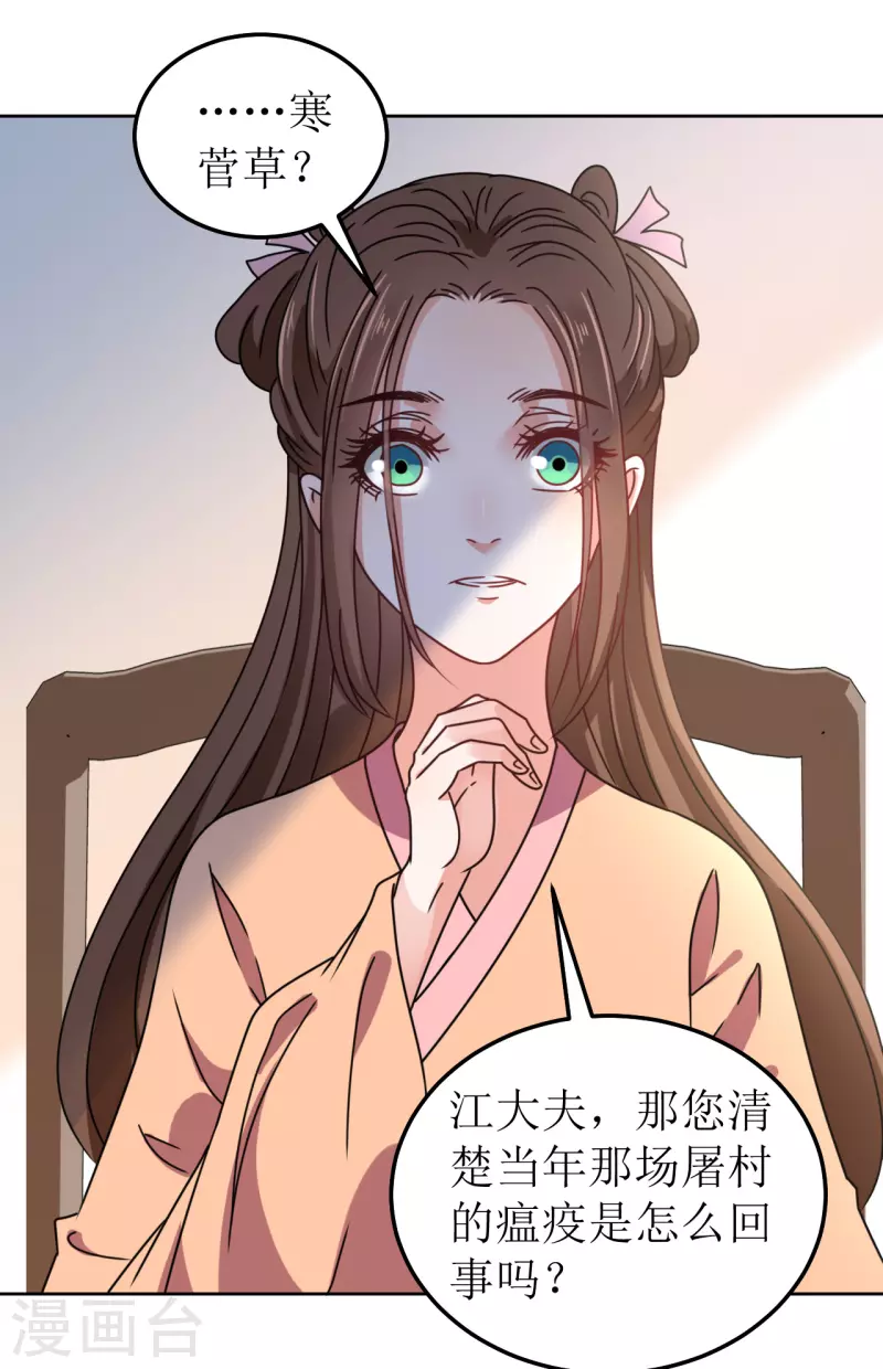 第107话 死生契阔-第108话