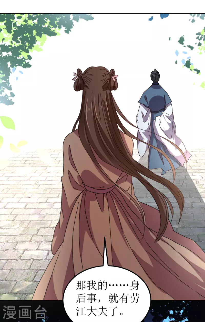 第107话 死生契阔-第108话