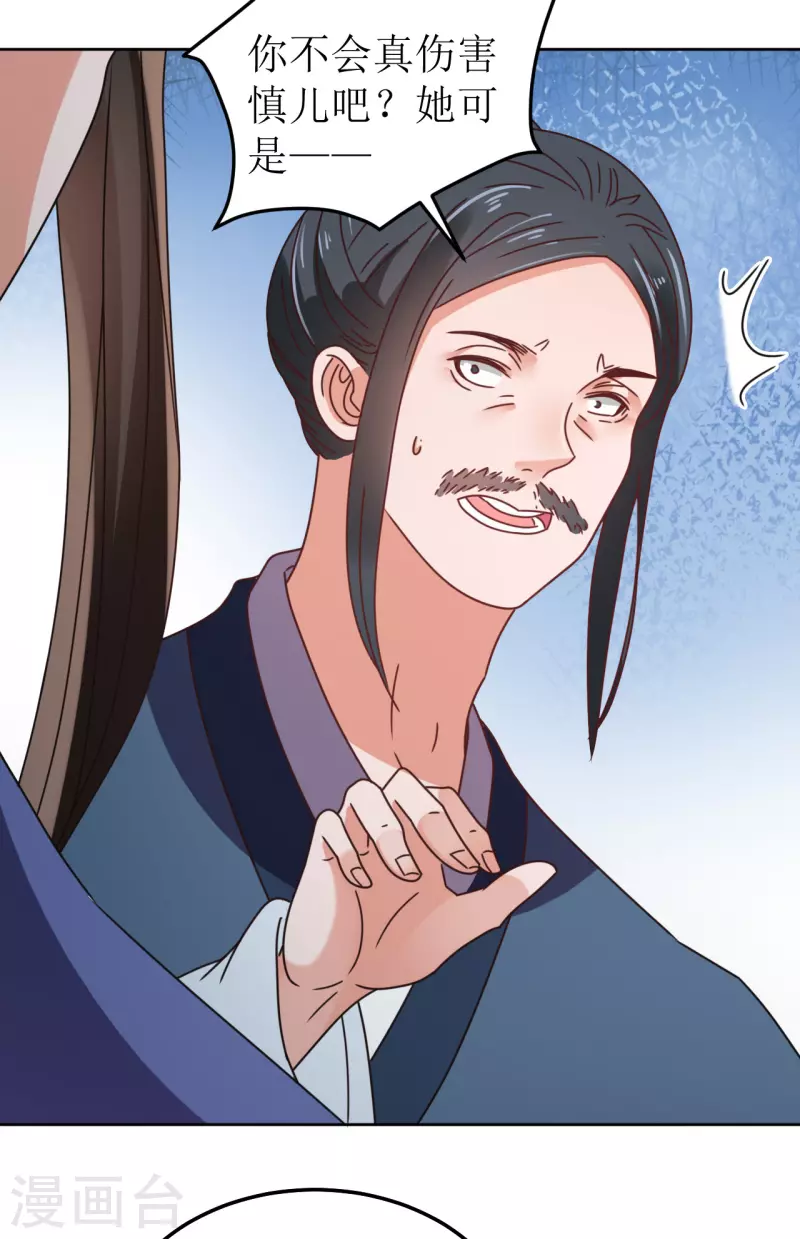 第109话 求之不得-第110话