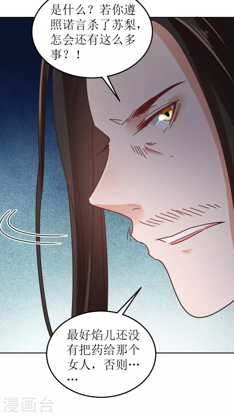 第109话 求之不得-第110话