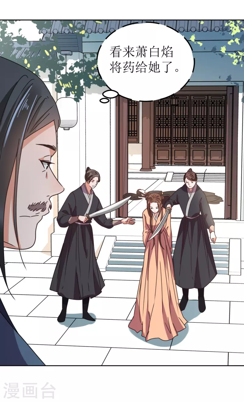 第109话 求之不得-第110话