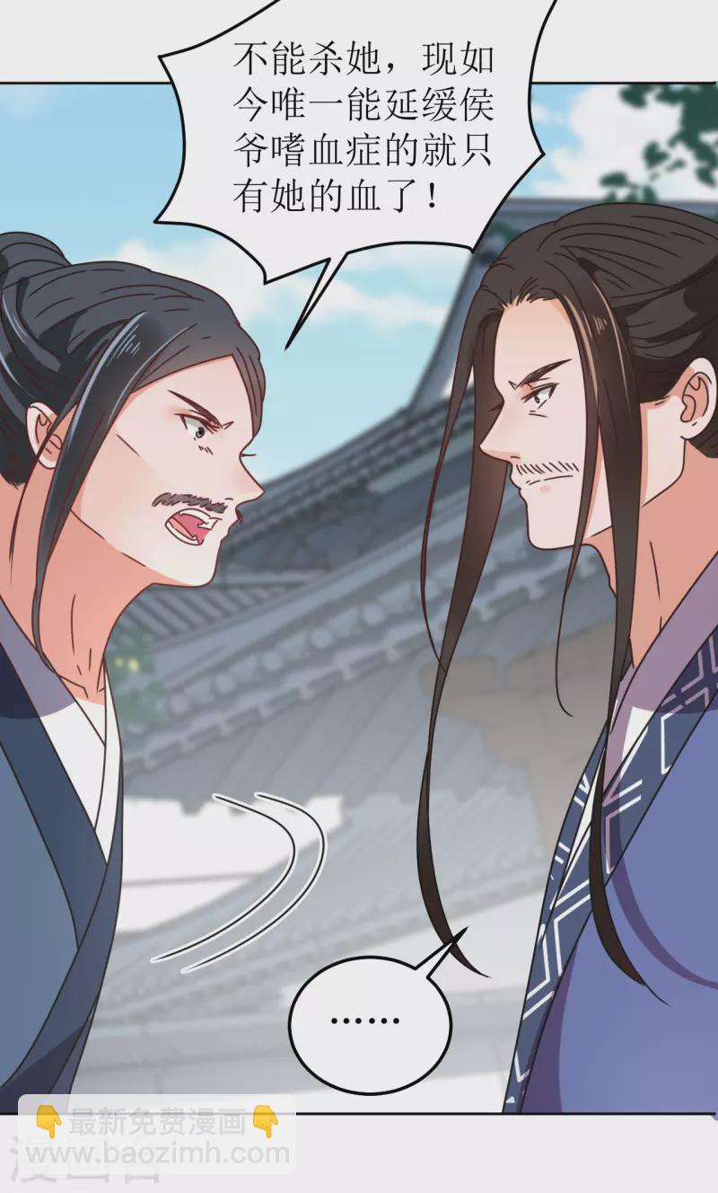 第109话 求之不得-第110话