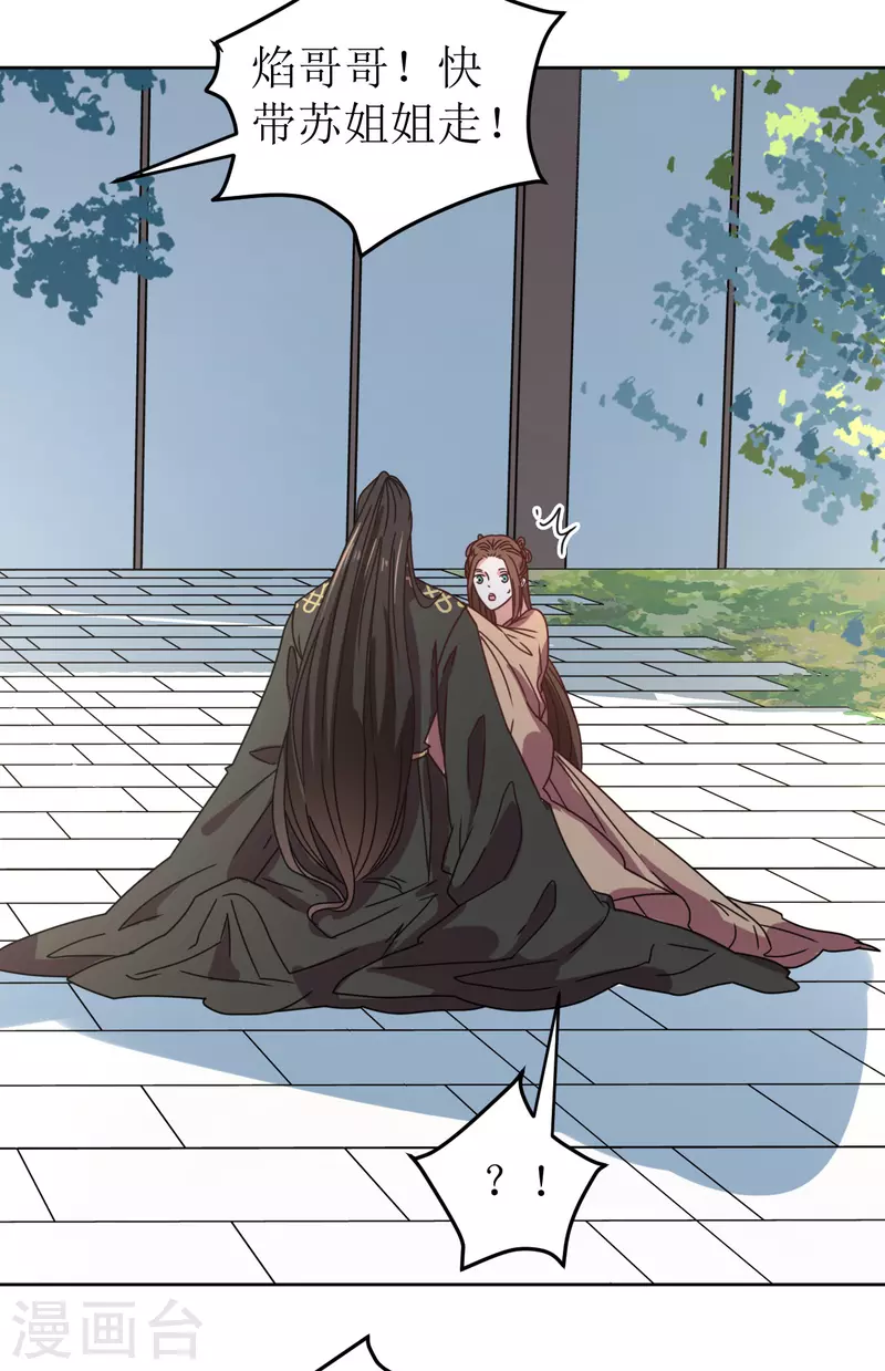 第109话 求之不得-第110话