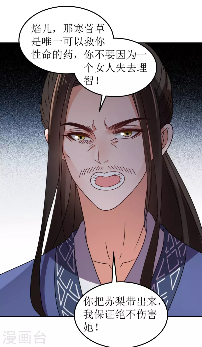 第109话 求之不得-第110话