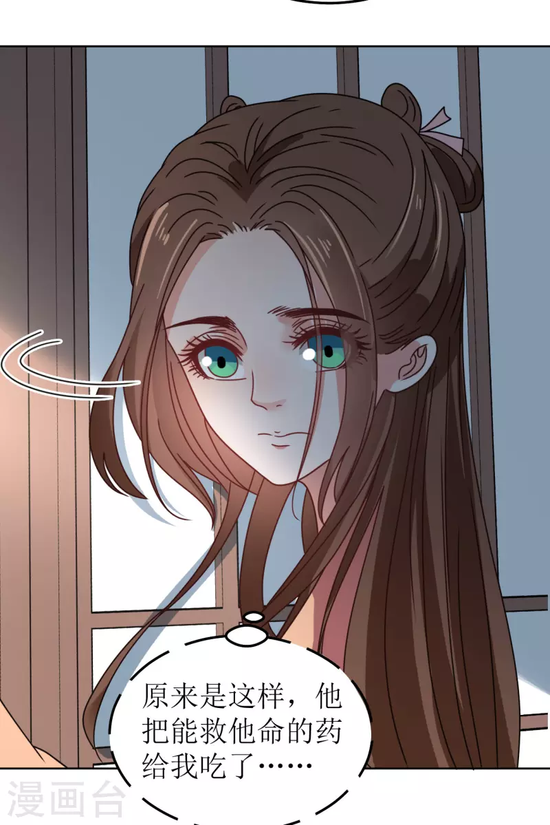 第109话 求之不得-第110话