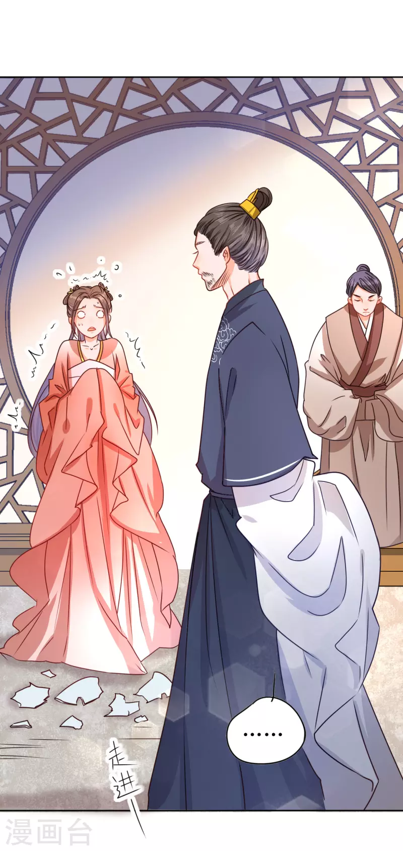 第11话 请君入瓮-第12话