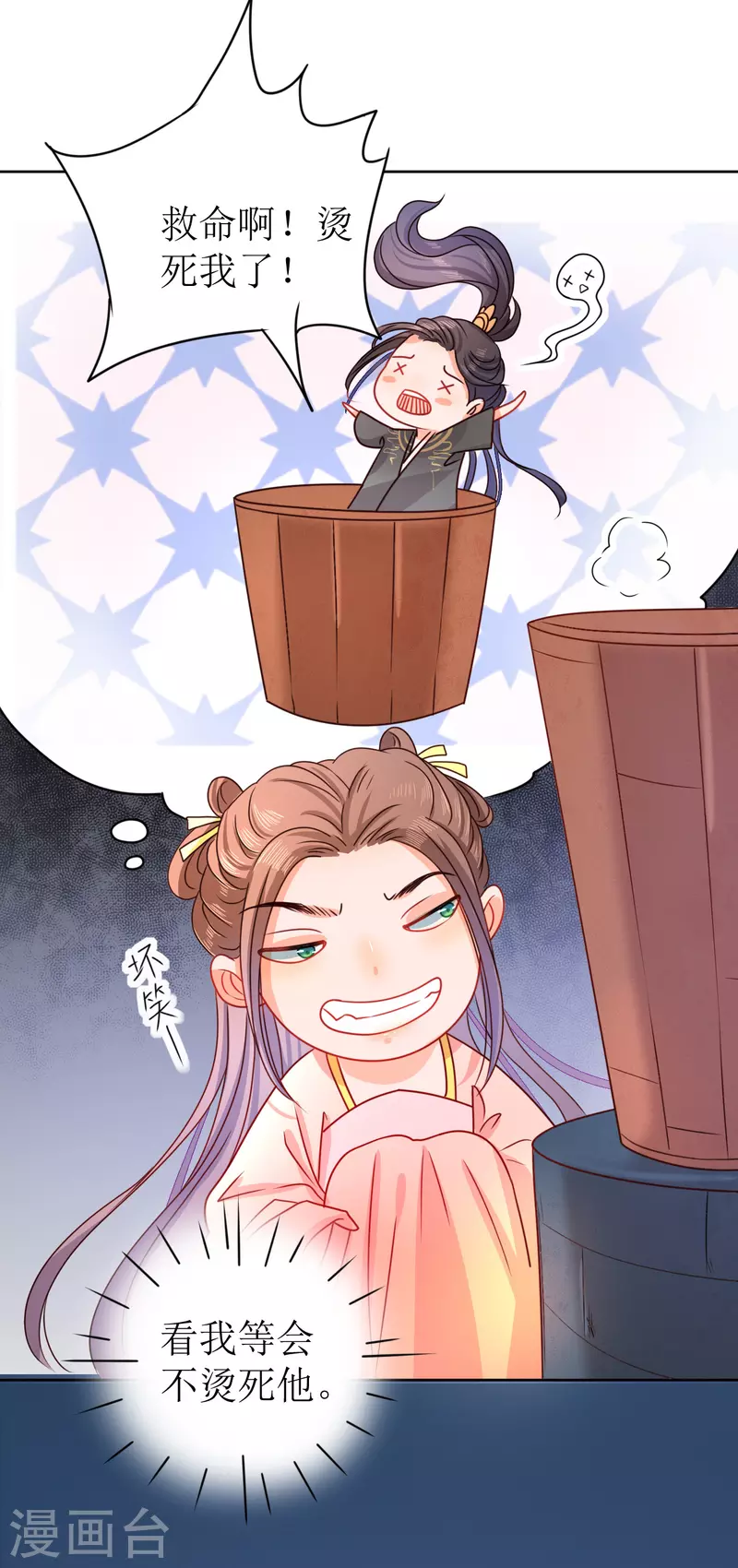 第11话 请君入瓮-第12话