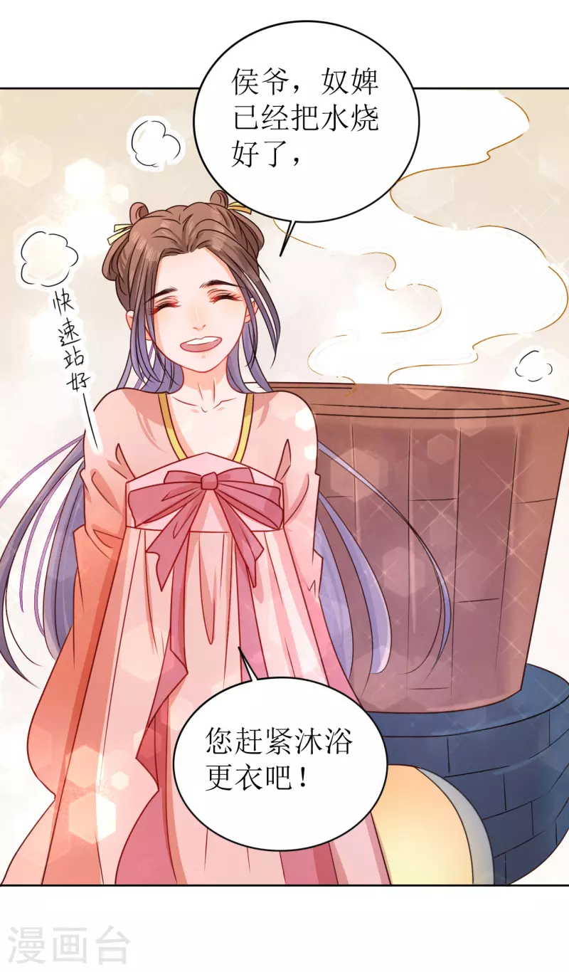 第11话 请君入瓮-第12话