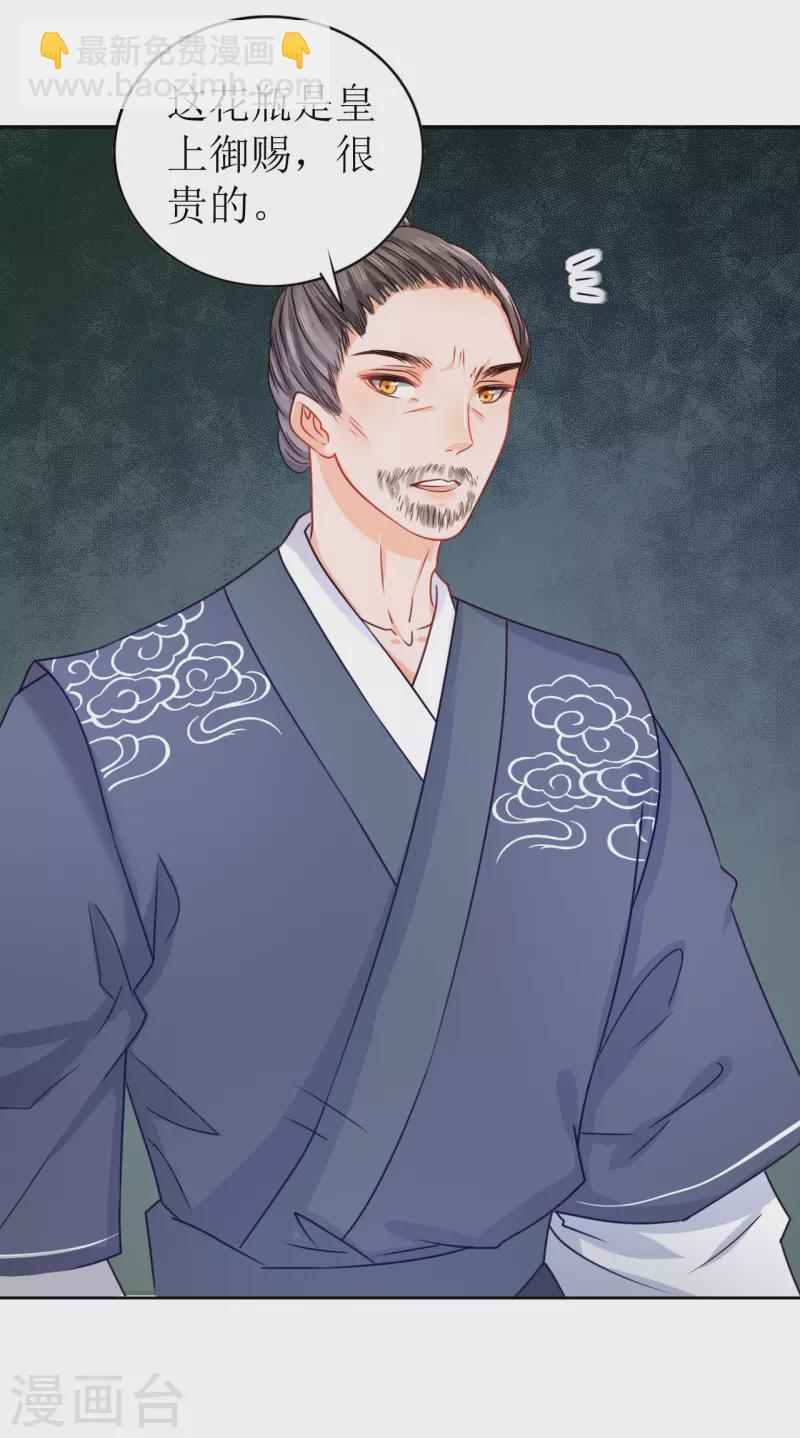 第11话 请君入瓮-第12话