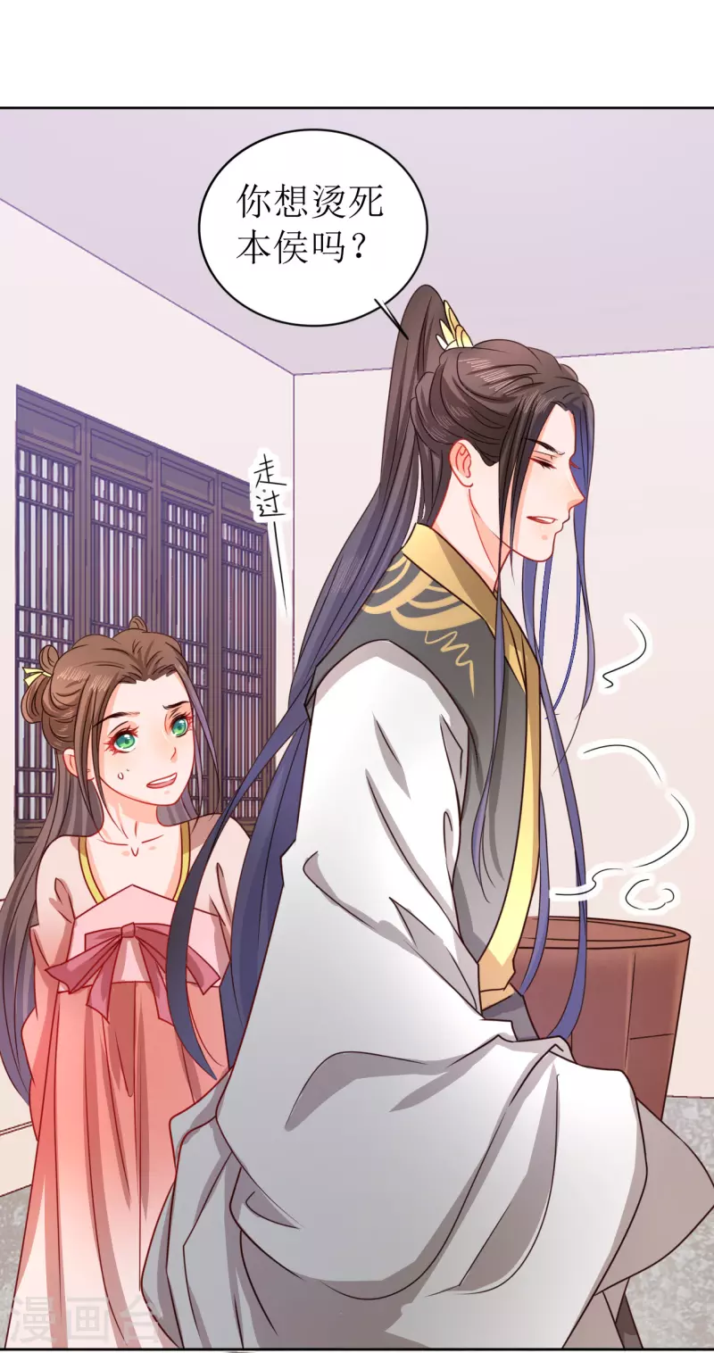 第11话 请君入瓮-第12话