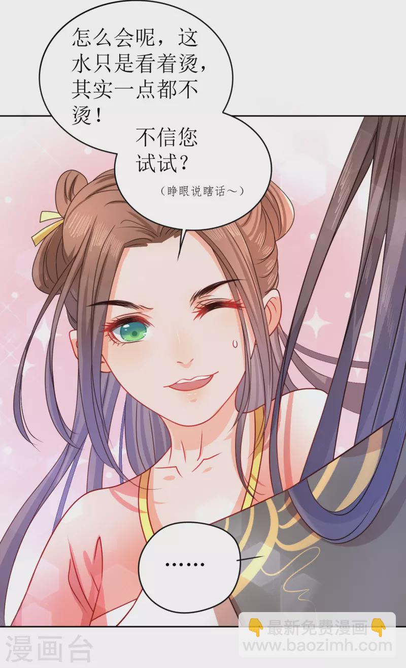 第11话 请君入瓮-第12话