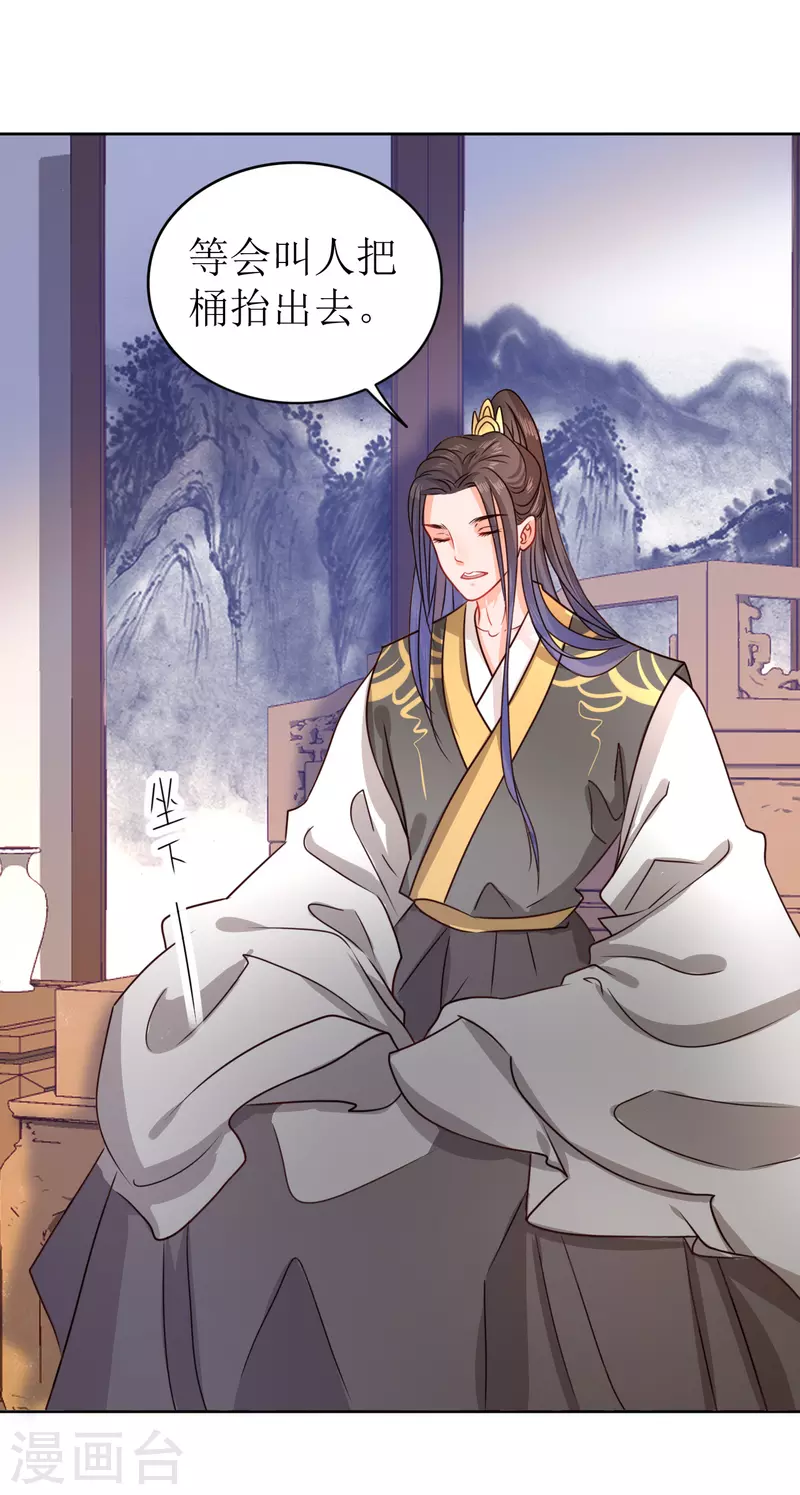 第11话 请君入瓮-第12话