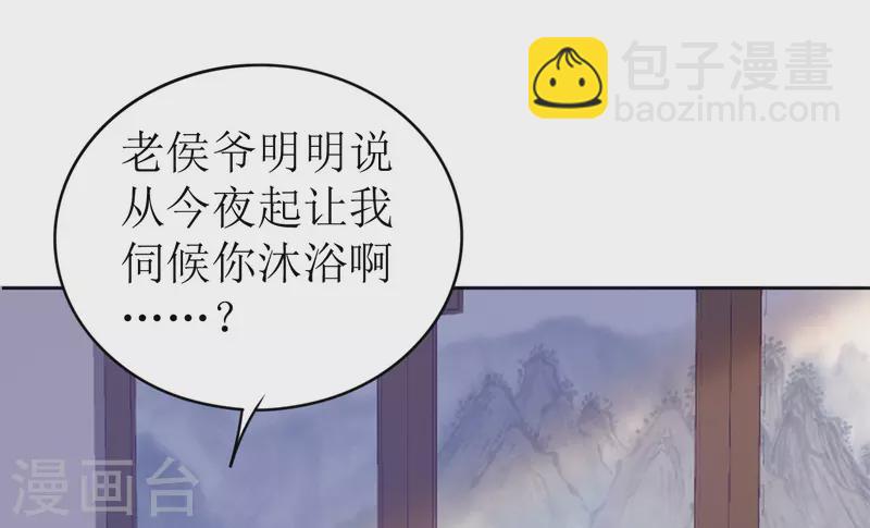 第11话 请君入瓮-第12话