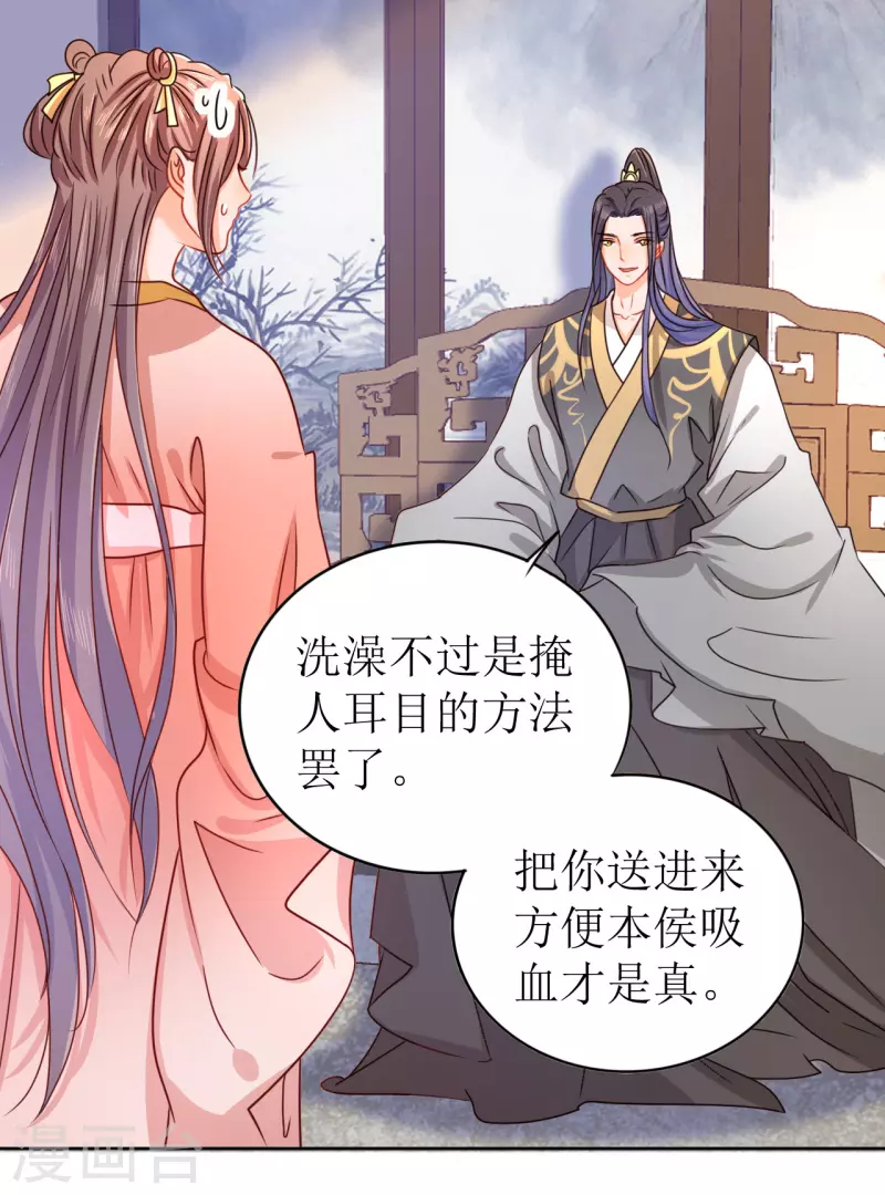 第11话 请君入瓮-第12话