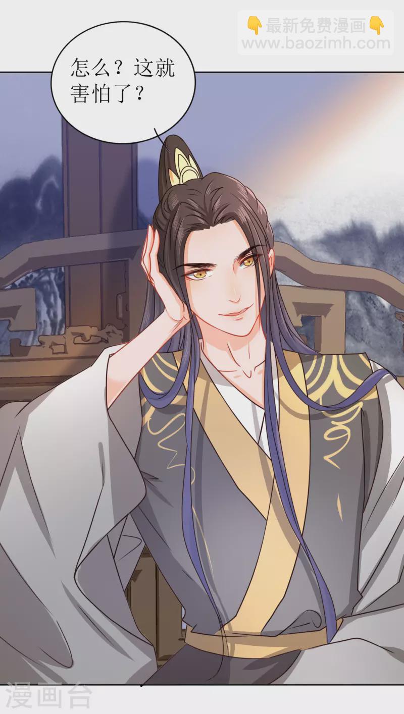 第11话 请君入瓮-第12话