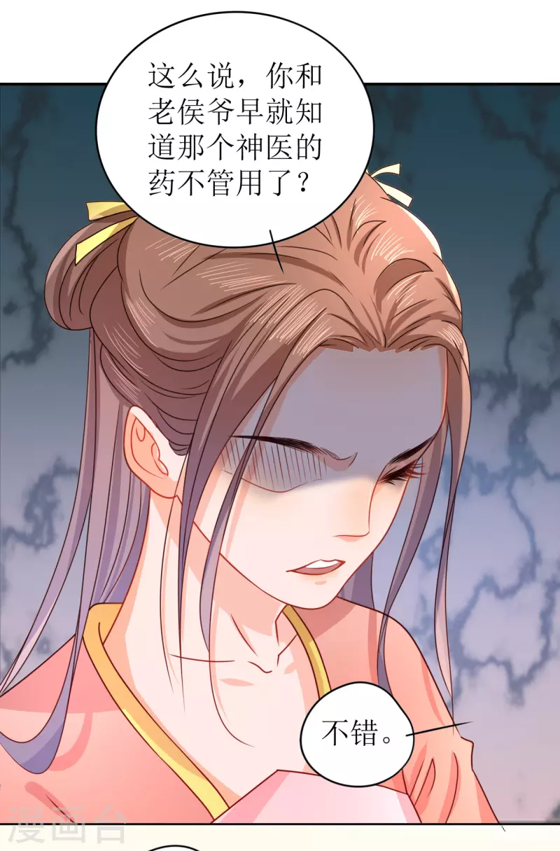 第11话 请君入瓮-第12话