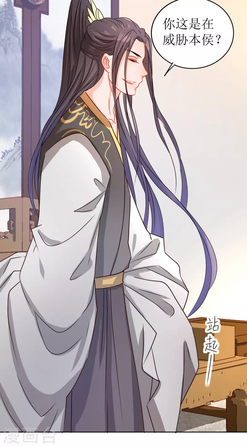 第11话 请君入瓮-第12话