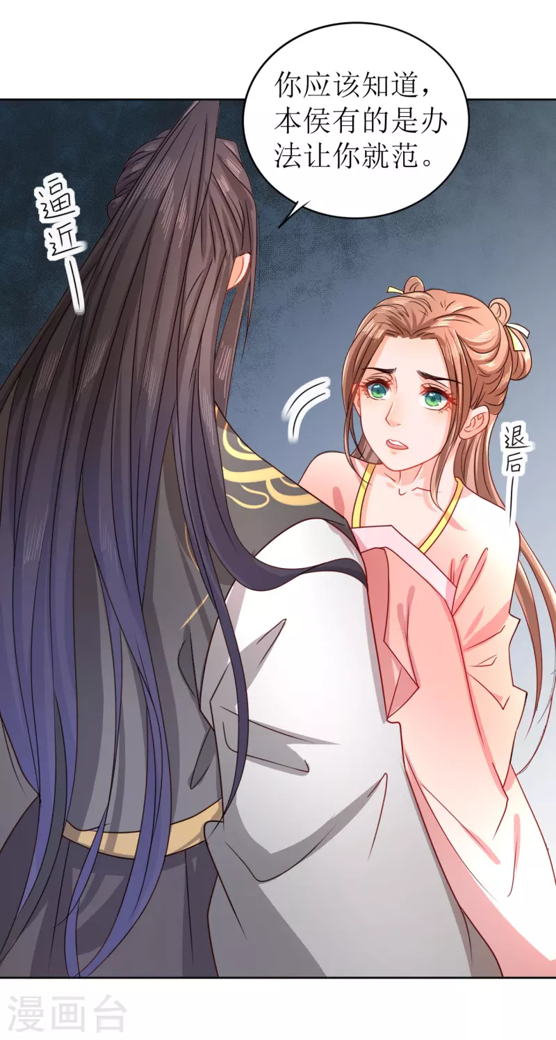 第11话 请君入瓮-第12话