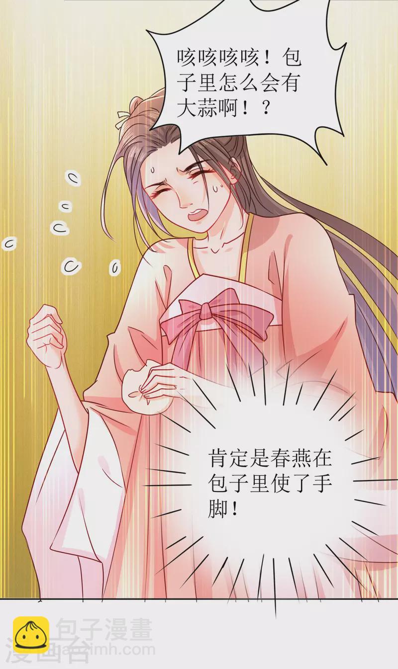 第11话 请君入瓮-第12话