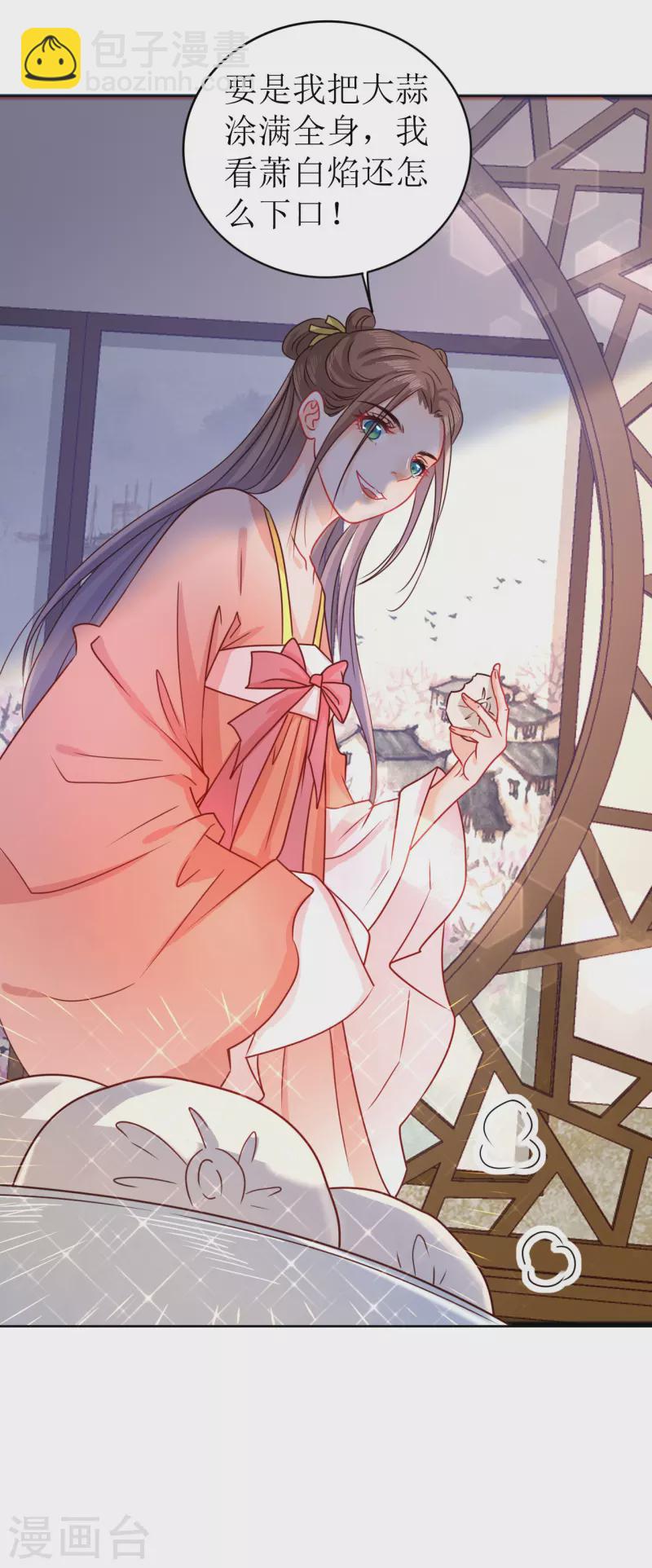 第11话 请君入瓮-第12话