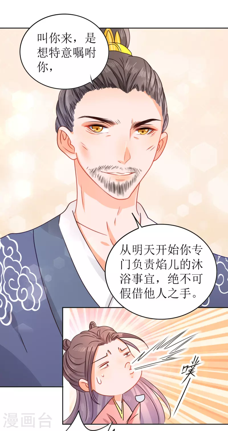 第11话 请君入瓮-第12话