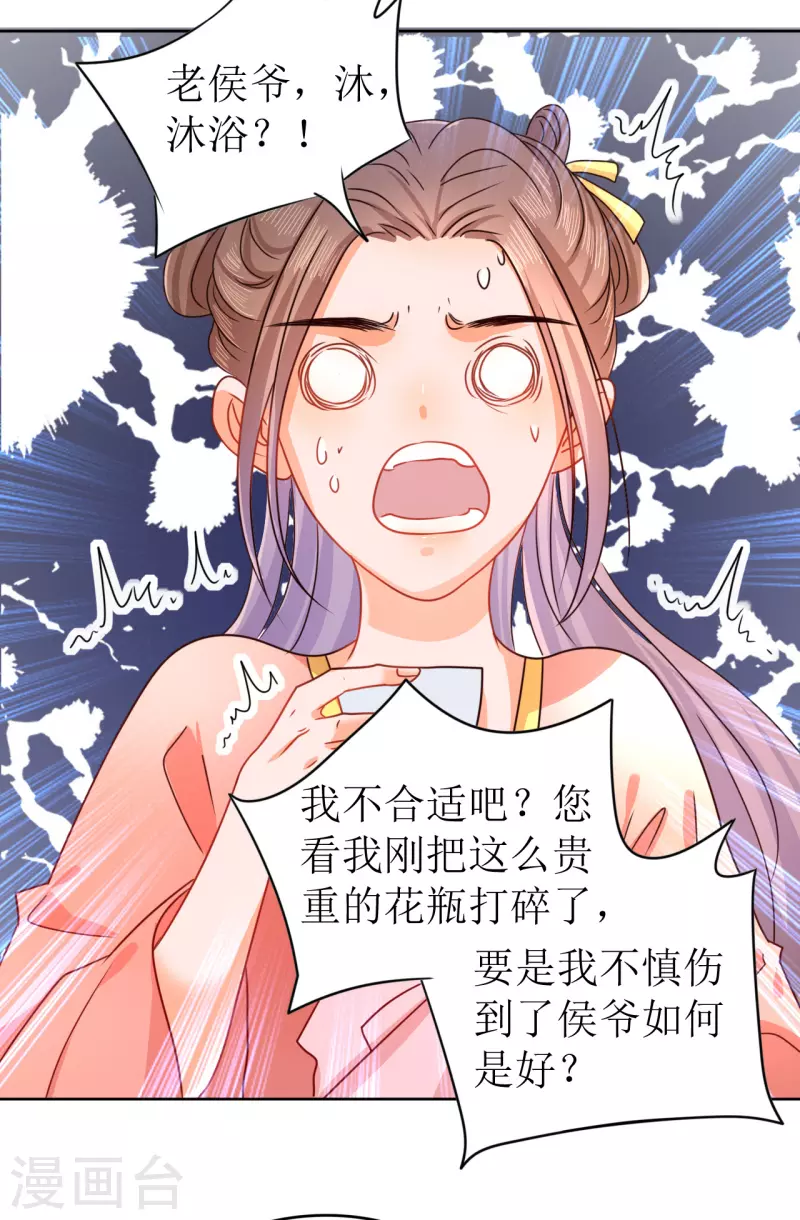 第11话 请君入瓮-第12话