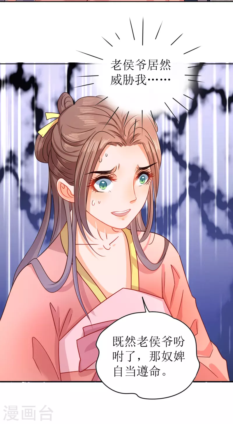 第11话 请君入瓮-第12话