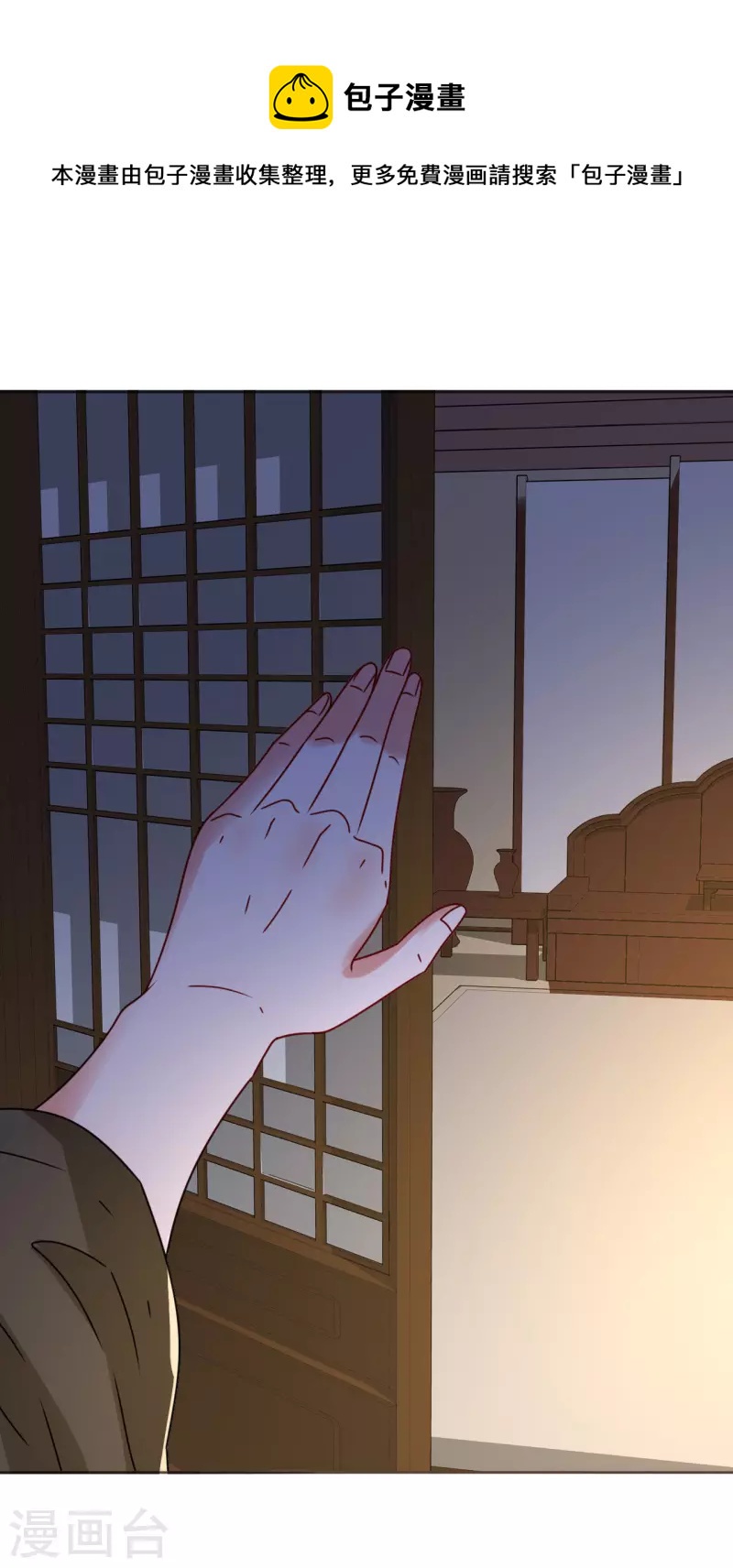 第111话 阿柔的身份-第112话