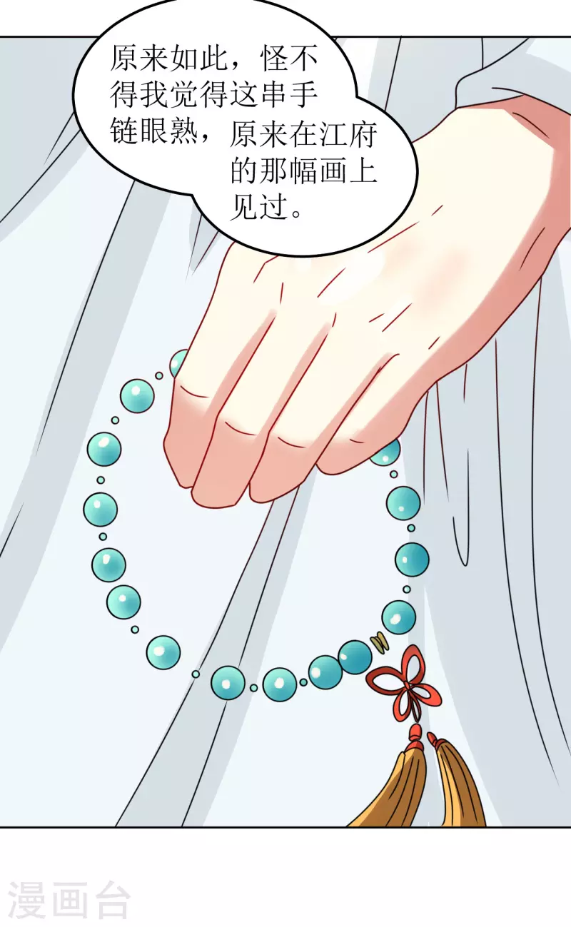 第111话 阿柔的身份-第112话