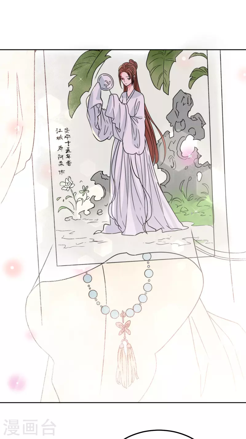 第111话 阿柔的身份-第112话